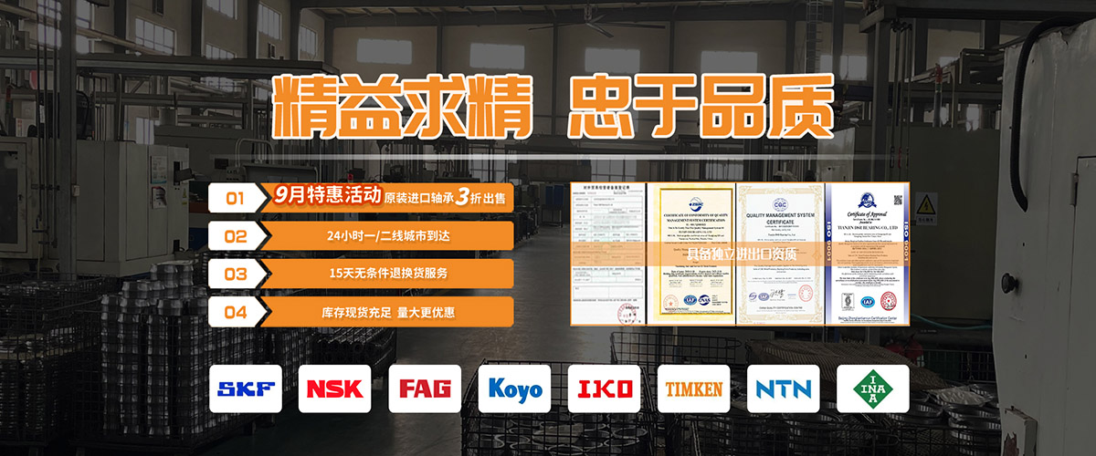 天津鼎晟瑞轴承有限公司,SKF轴承,FAG轴承