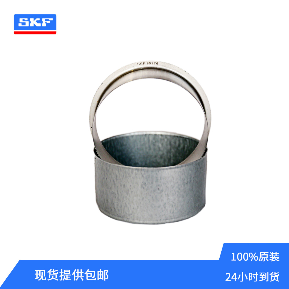 SKF SPEEDI-SLEEVE 耐磨衬套